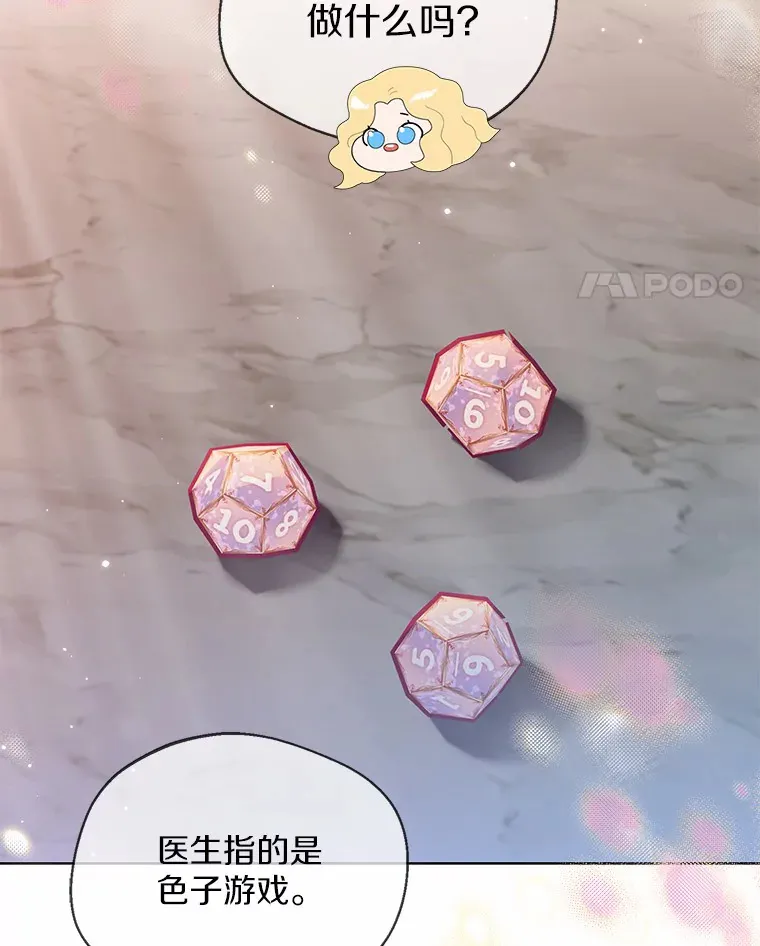 29.糖果 第72页