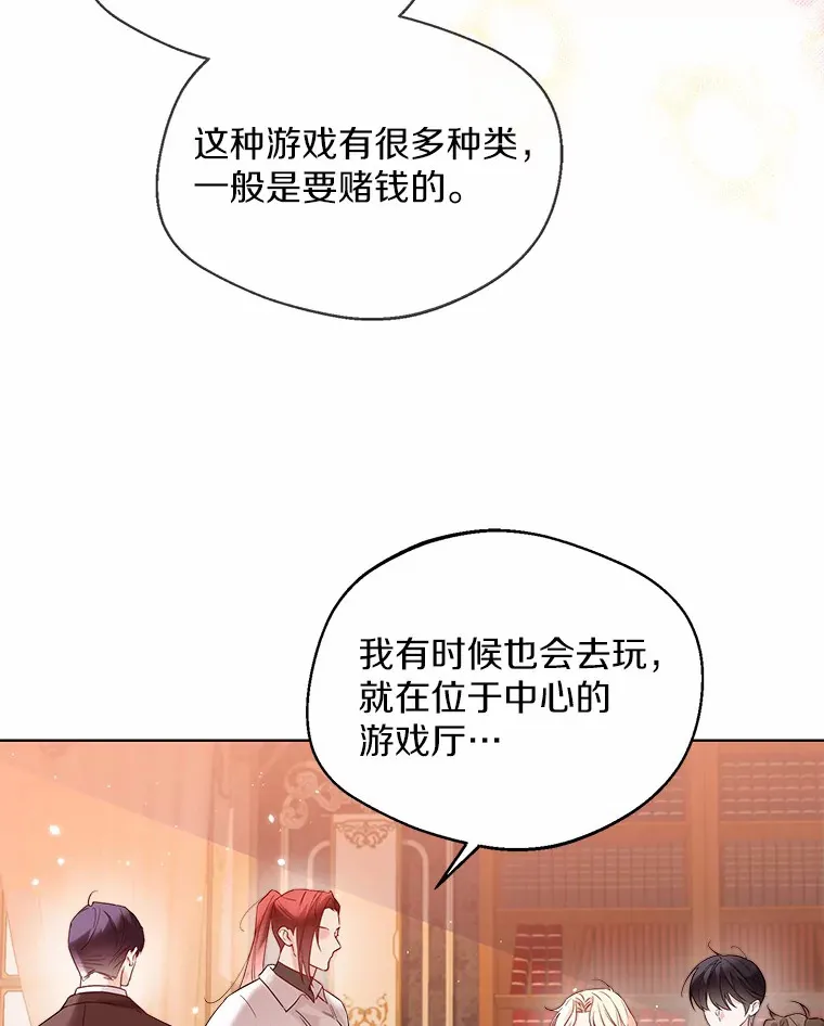 29.糖果 第73页