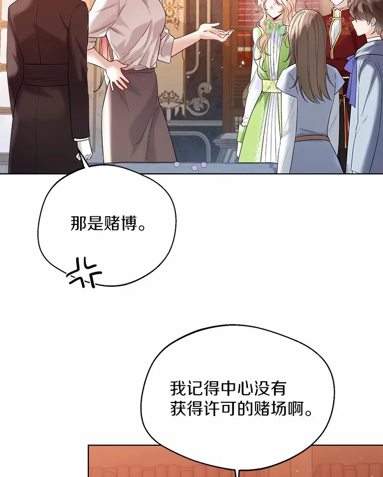 29.糖果 第74页