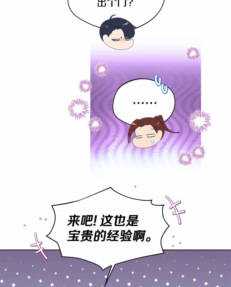 29.糖果 第76页