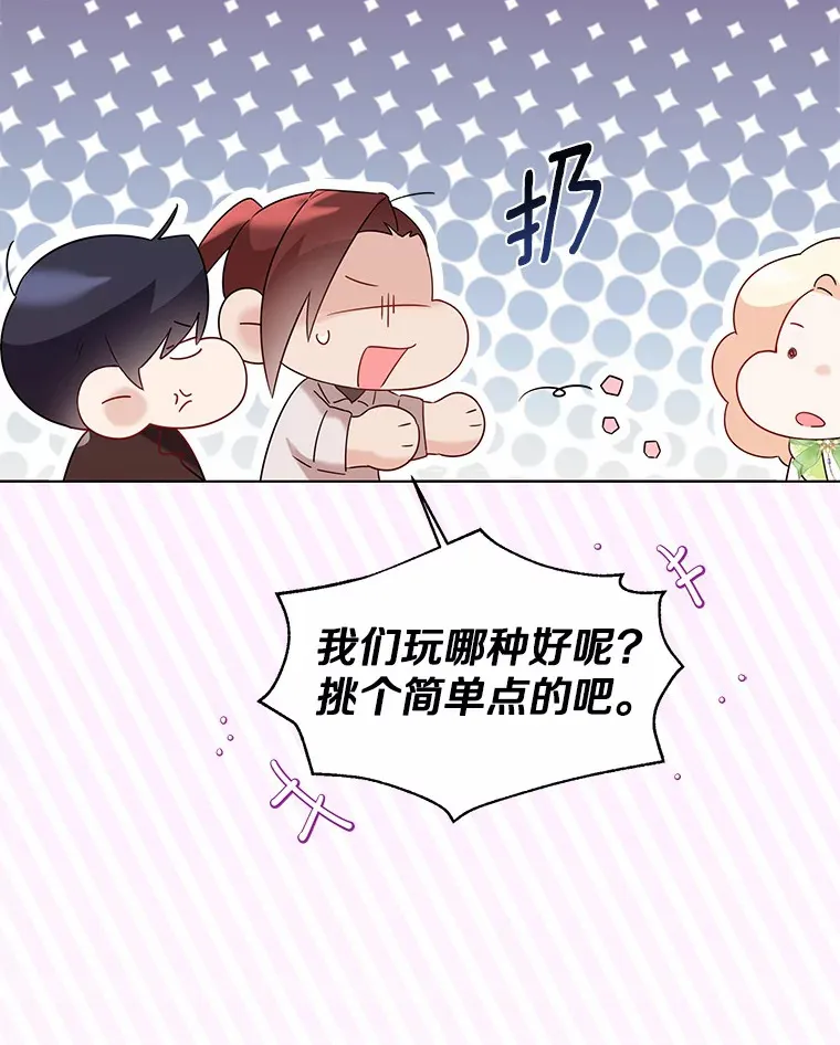 29.糖果 第77页