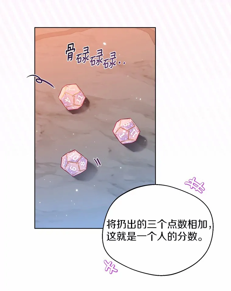 29.糖果 第78页