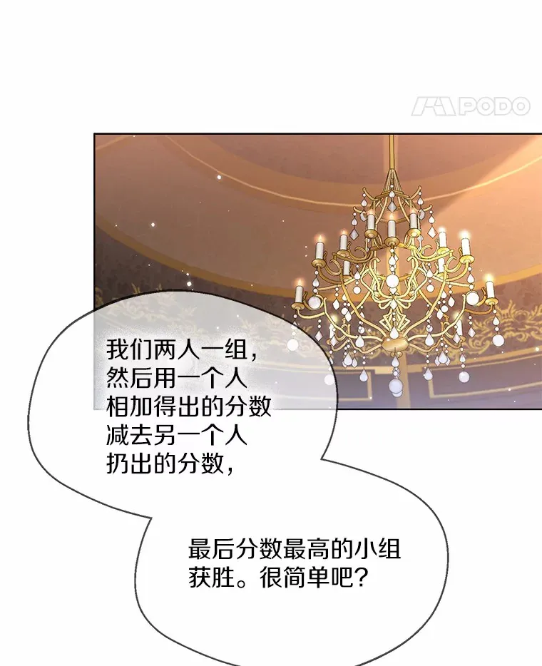 29.糖果 第79页