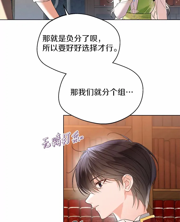 29.糖果 第81页
