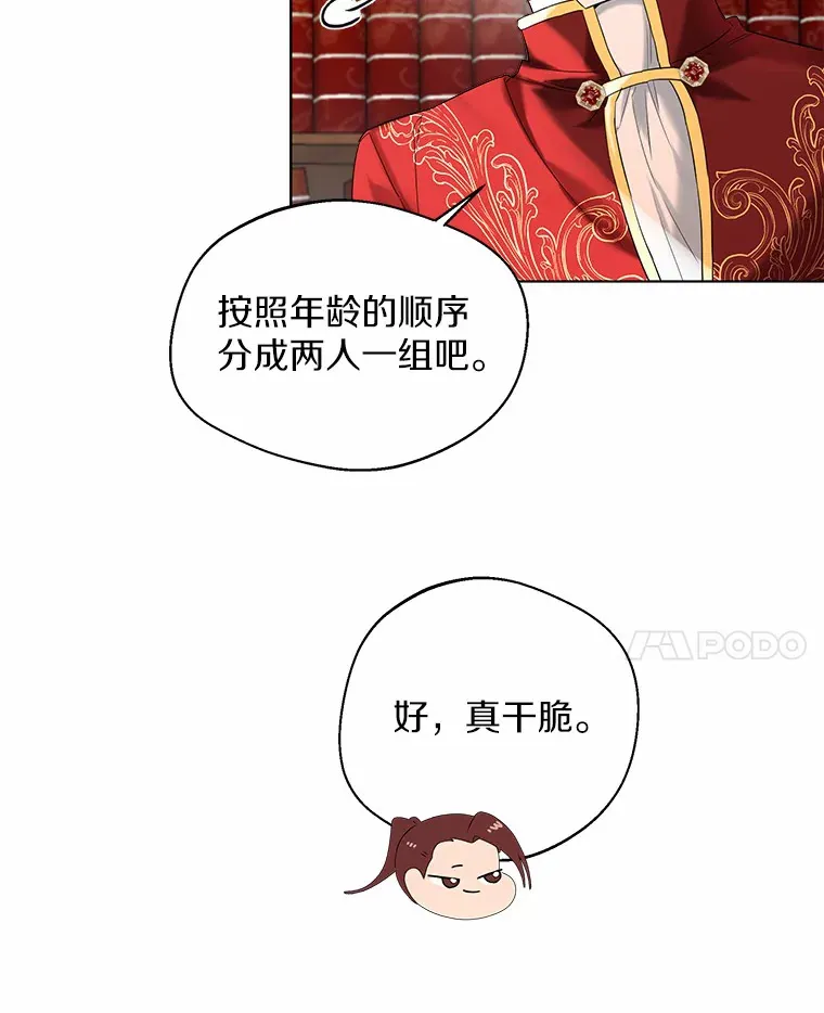 29.糖果 第82页
