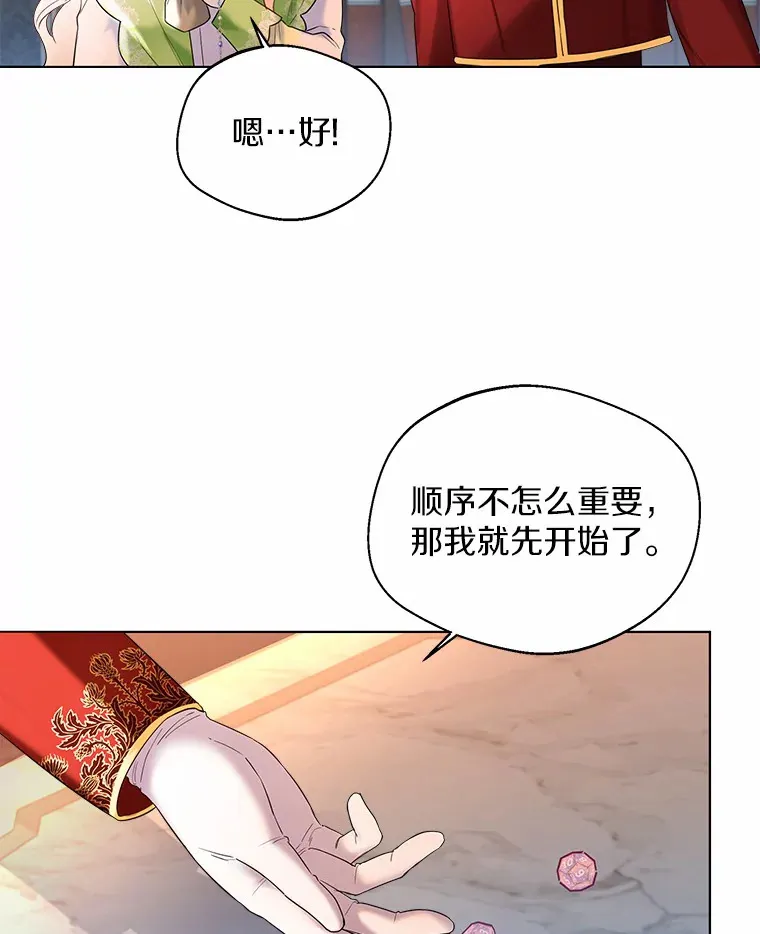 29.糖果 第84页