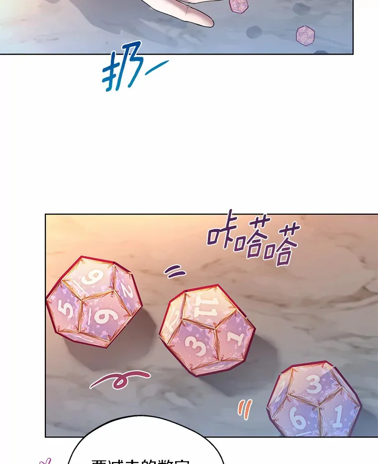 29.糖果 第85页