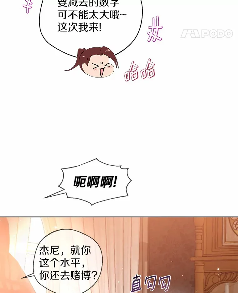 29.糖果 第86页