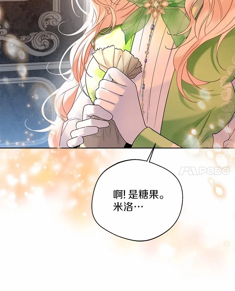 29.糖果 第89页