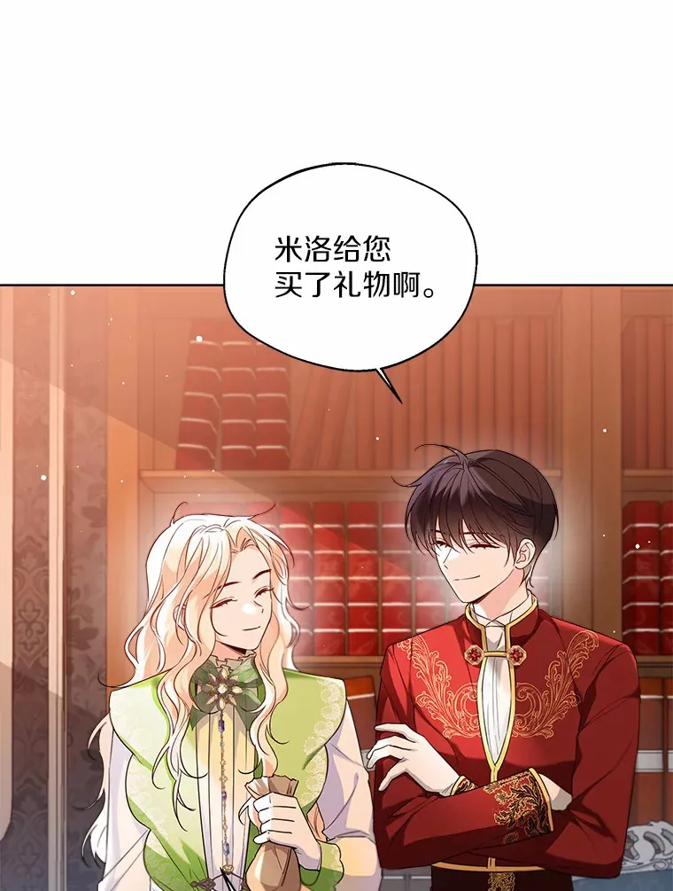 29.糖果 第90页