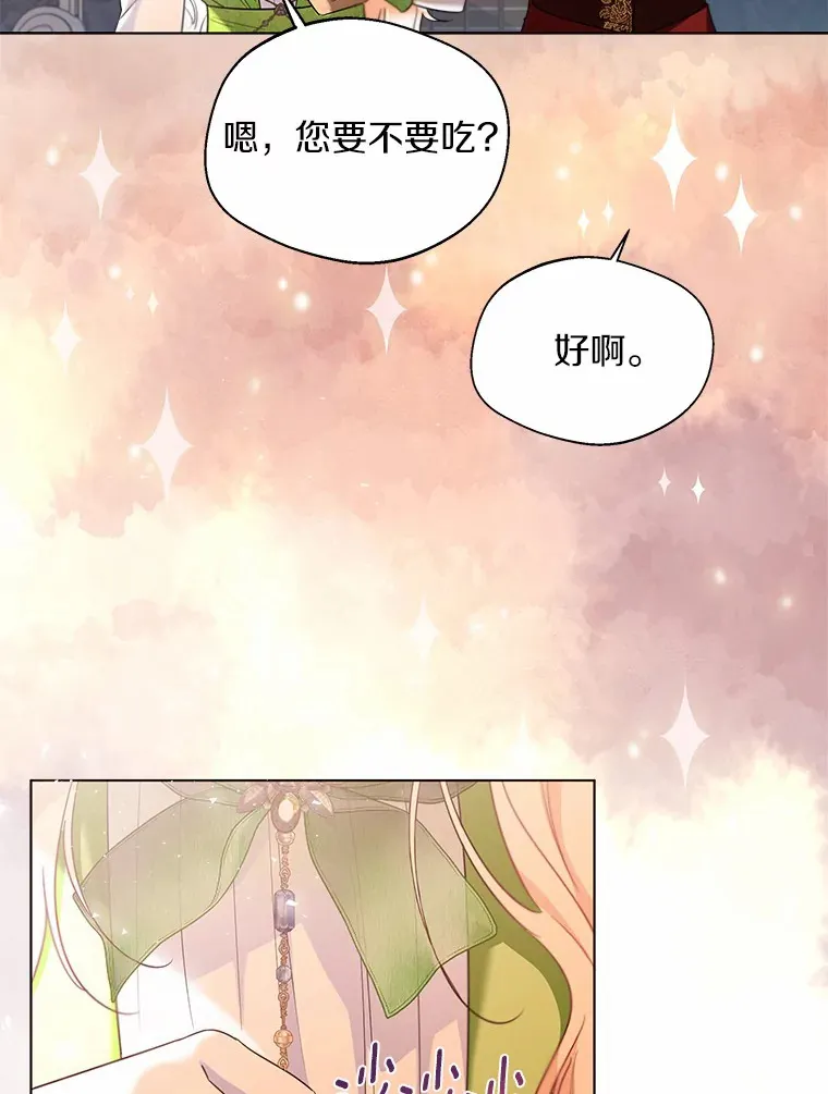 29.糖果 第91页