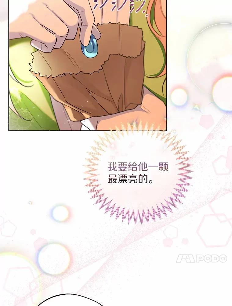 29.糖果 第92页