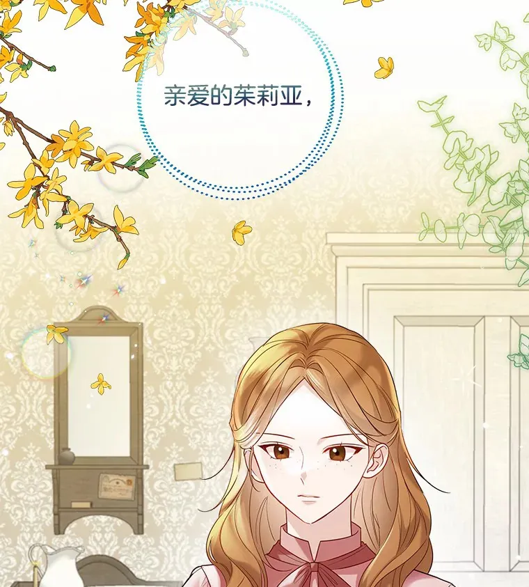 30.信件 第33页