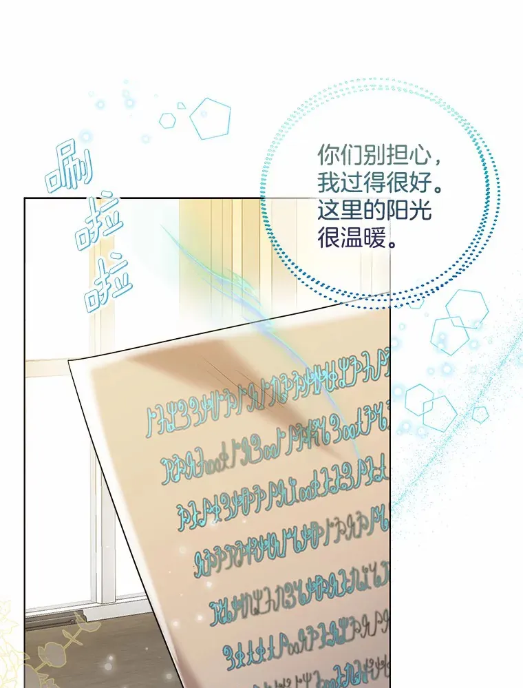 30.信件 第35页