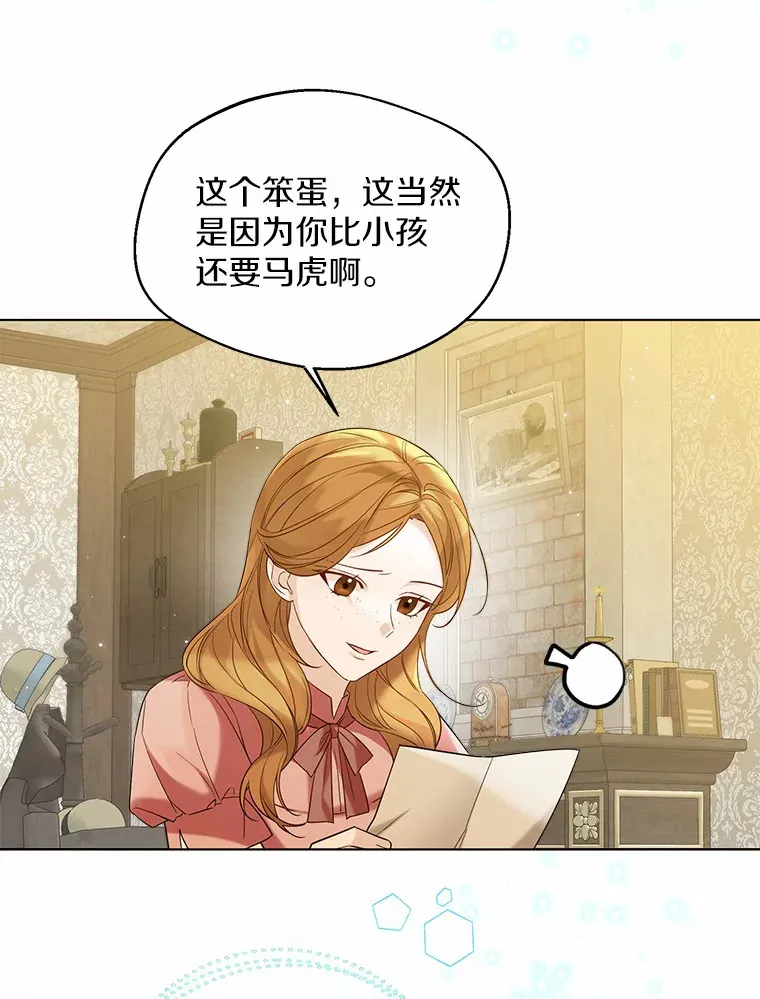 30.信件 第43页