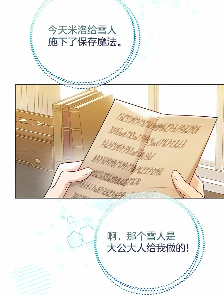 30.信件 第44页