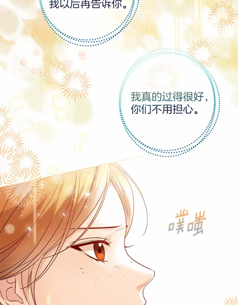 30.信件 第48页