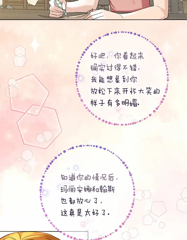 30.信件 第51页