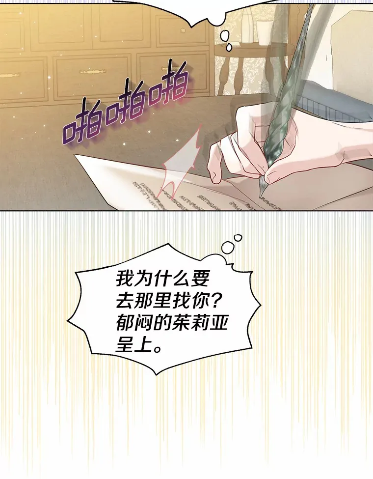 30.信件 第54页