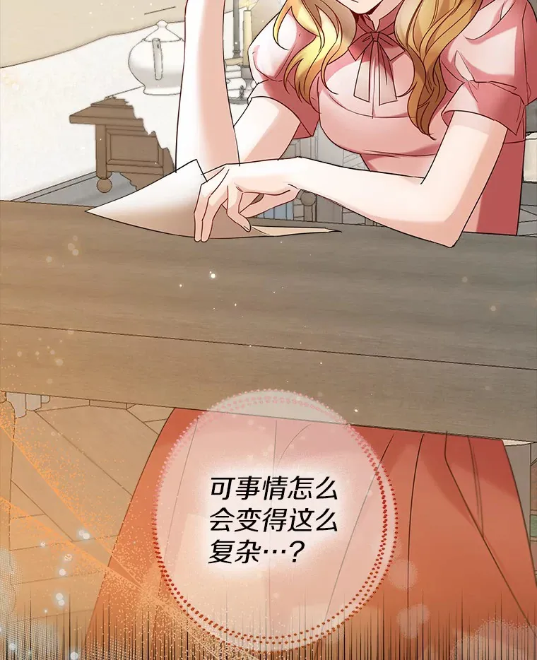 30.信件 第58页
