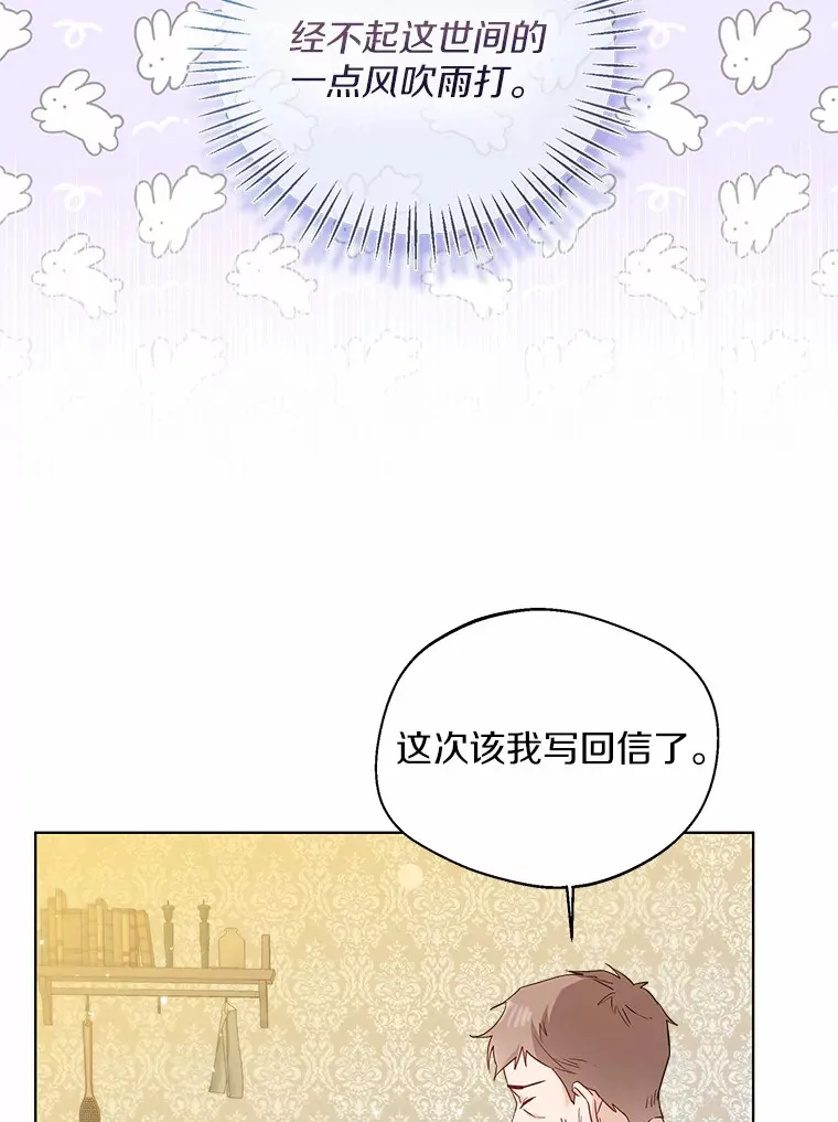 30.信件 第75页