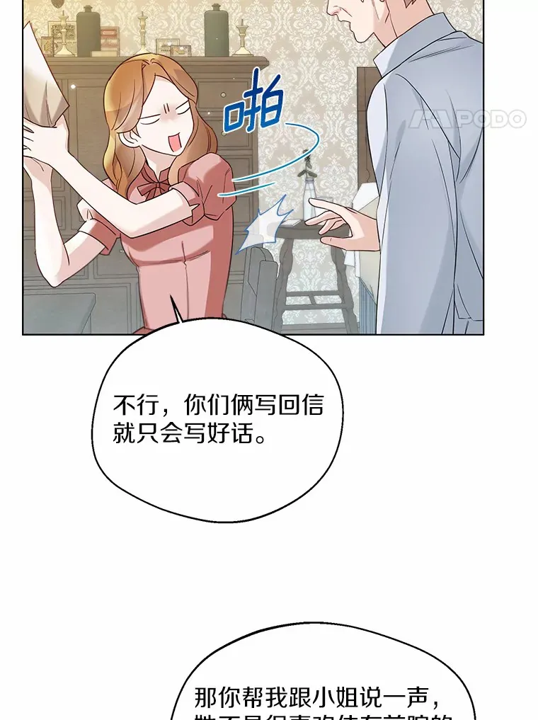 30.信件 第76页