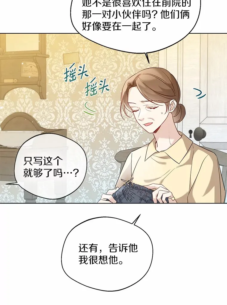 30.信件 第77页