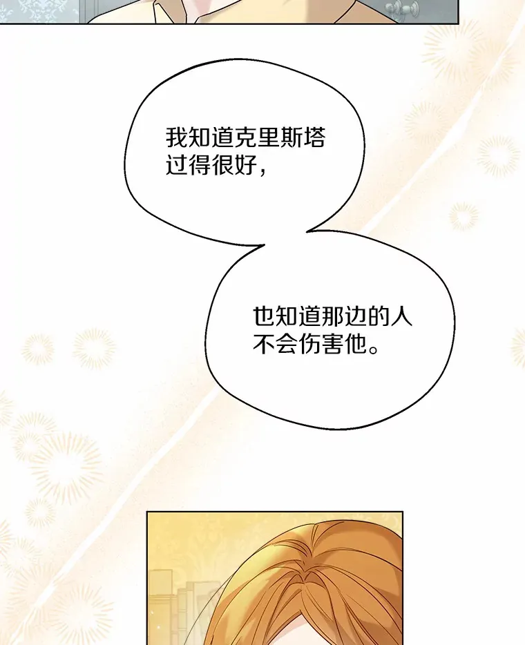 30.信件 第80页