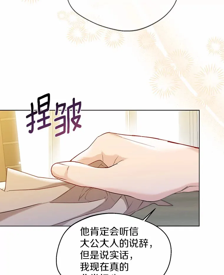 30.信件 第83页