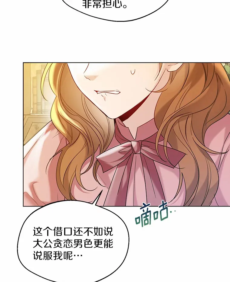 30.信件 第84页