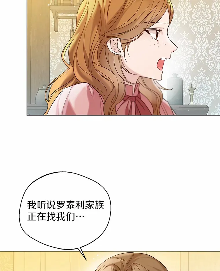 30.信件 第87页