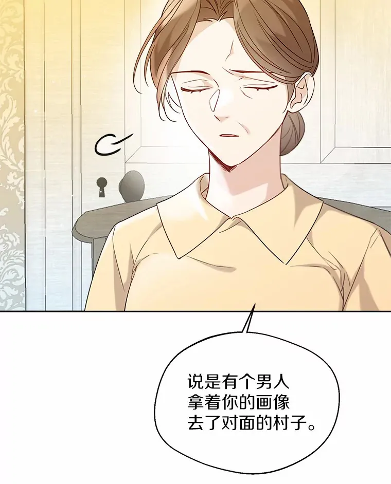30.信件 第88页