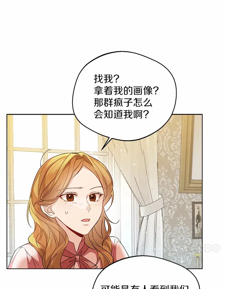 30.信件 第89页