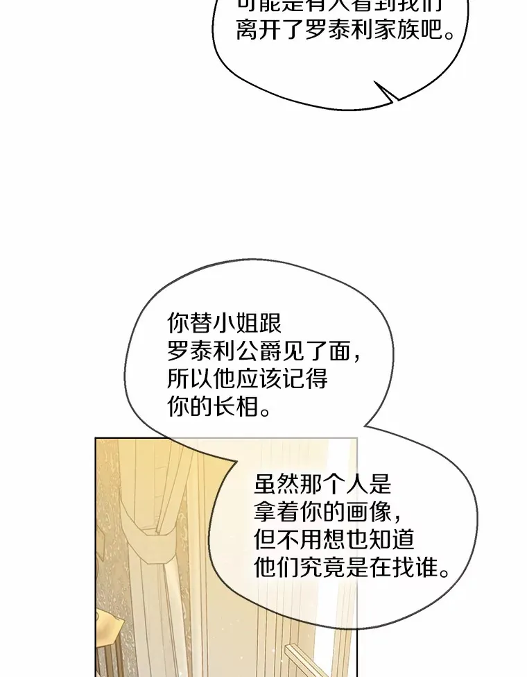 30.信件 第90页