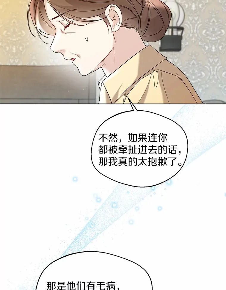 30.信件 第92页