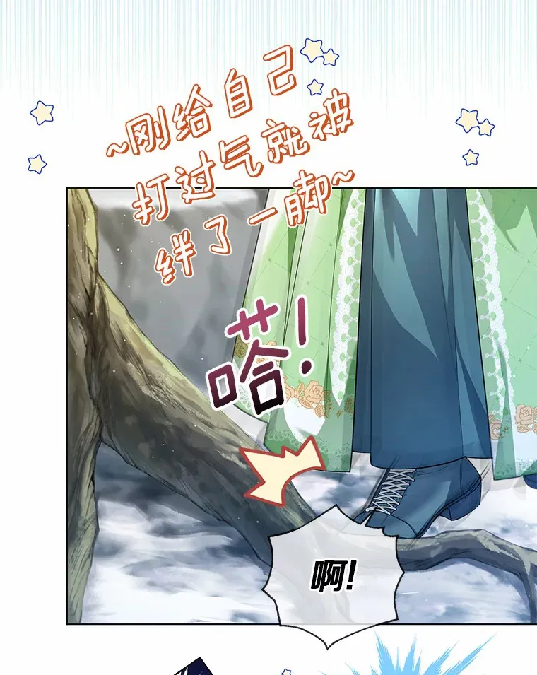 31.湖边游玩 第5页