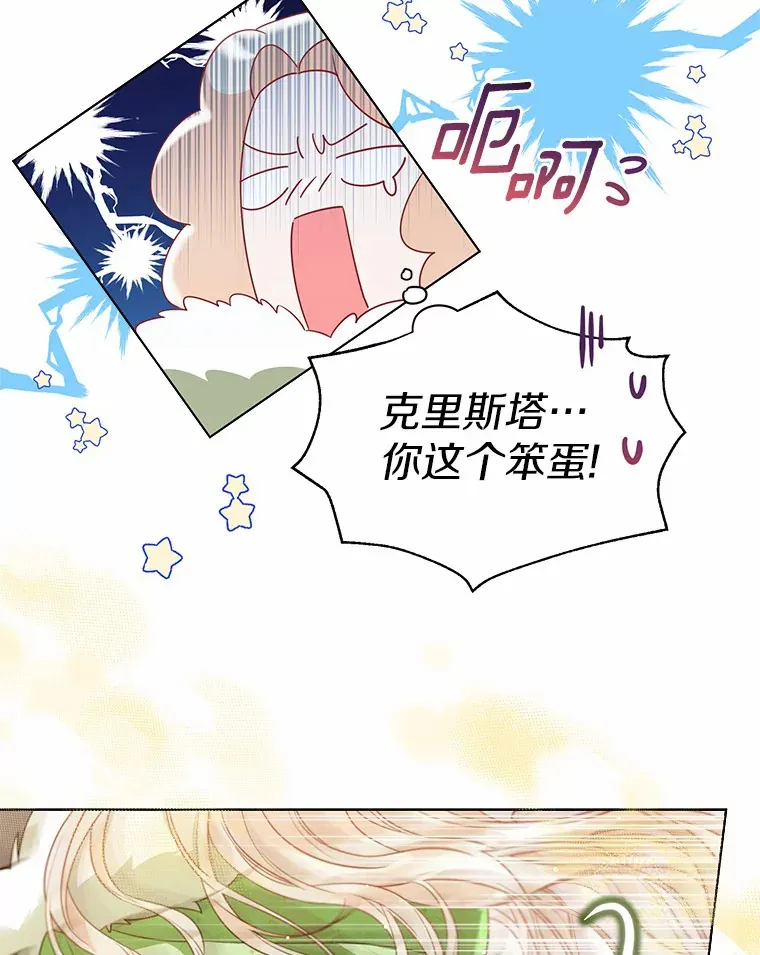 31.湖边游玩 第6页