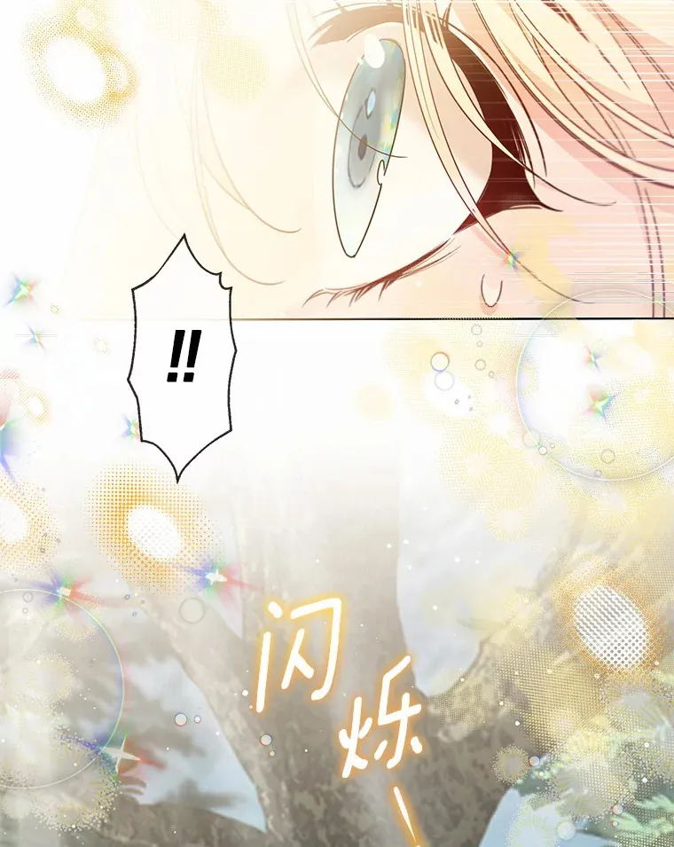31.湖边游玩 第8页
