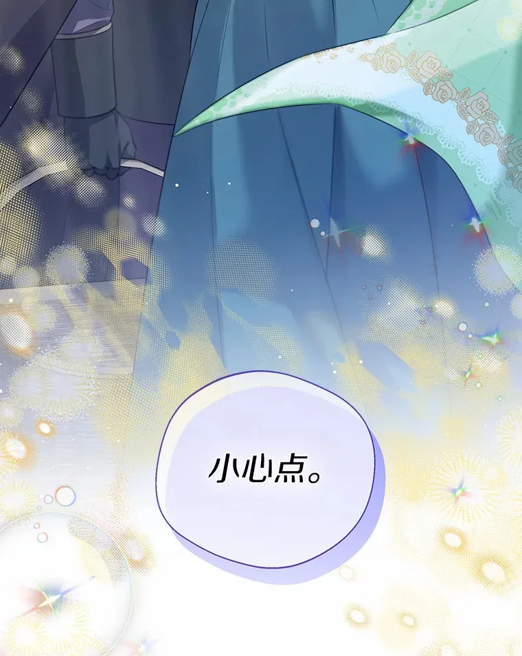 31.湖边游玩 第10页