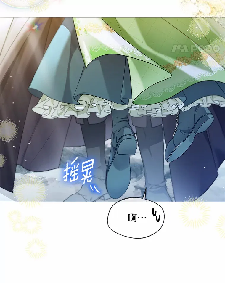 31.湖边游玩 第11页