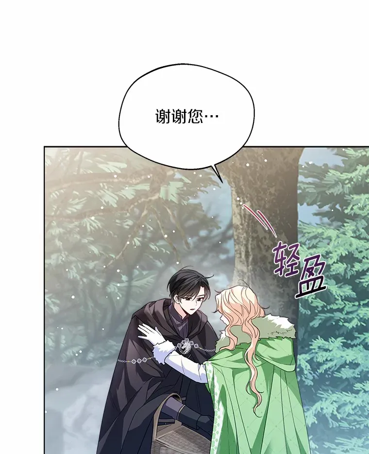 31.湖边游玩 第12页
