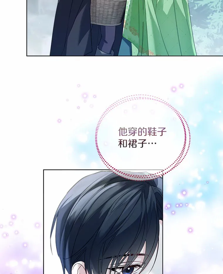 31.湖边游玩 第13页