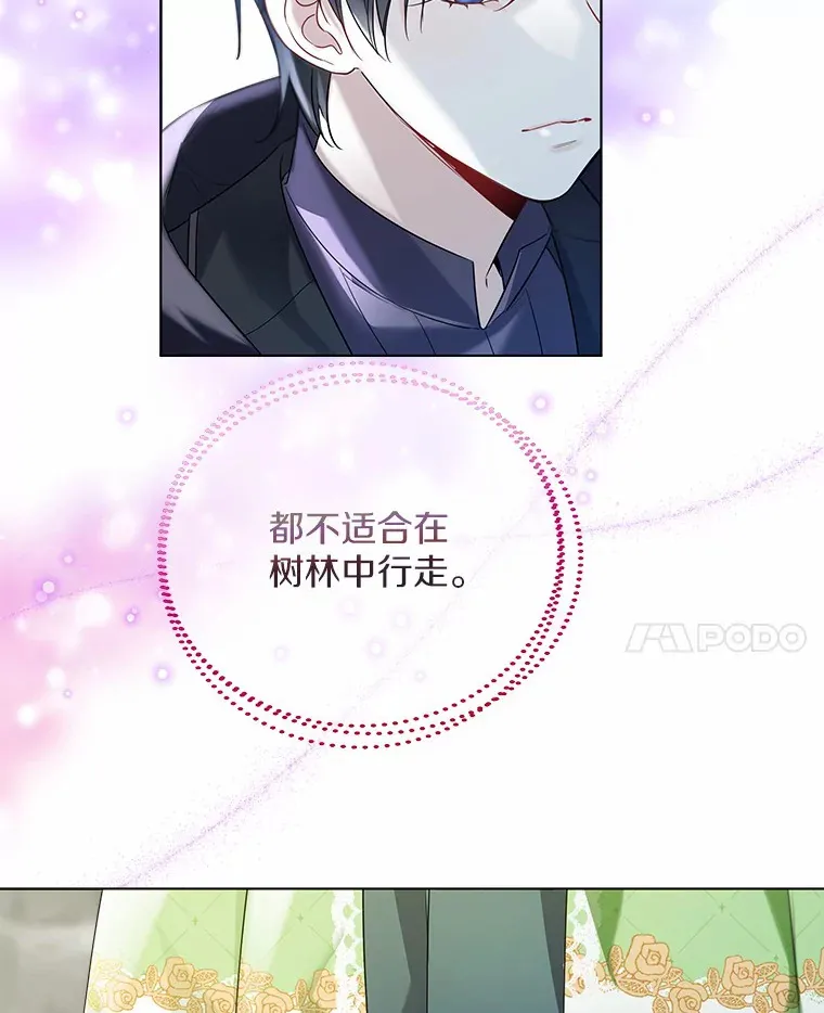 31.湖边游玩 第14页