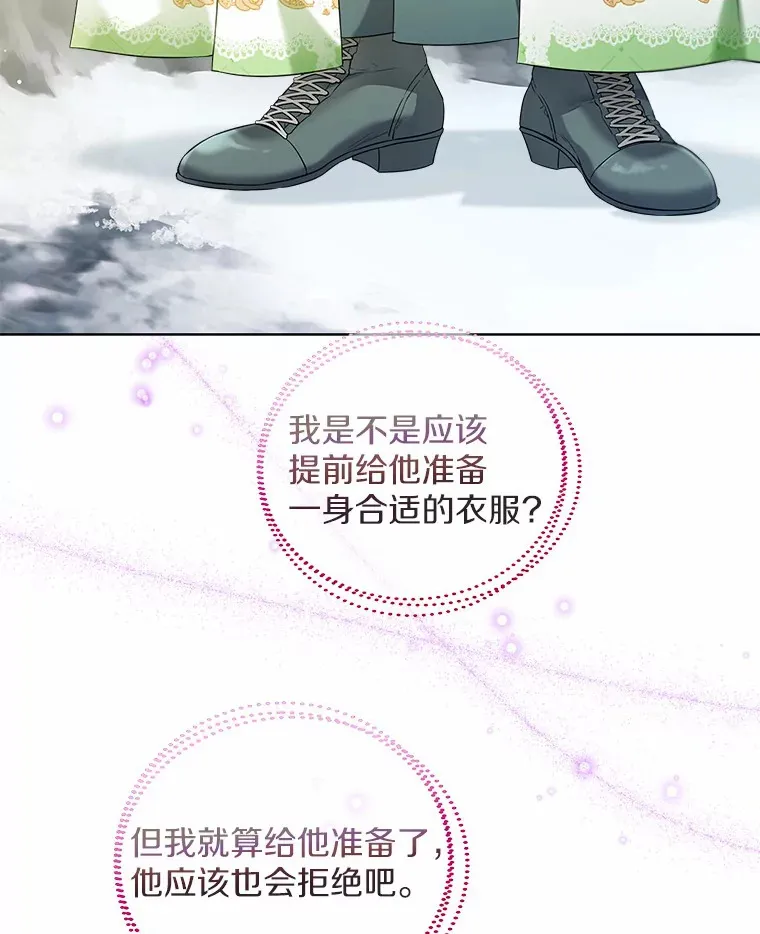 31.湖边游玩 第15页
