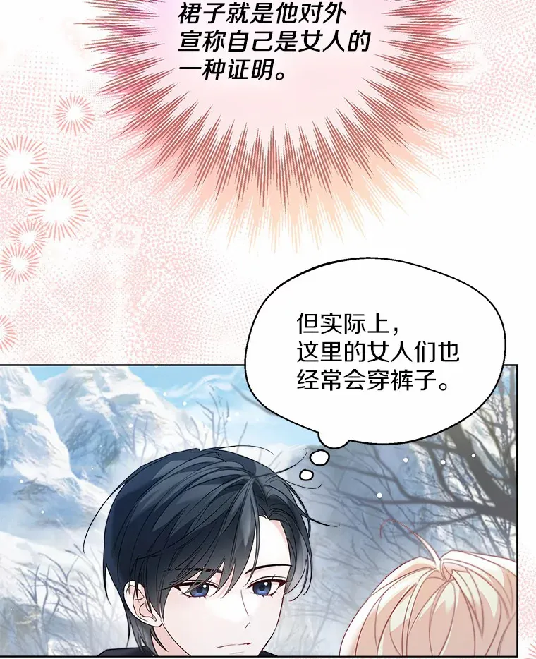 31.湖边游玩 第17页