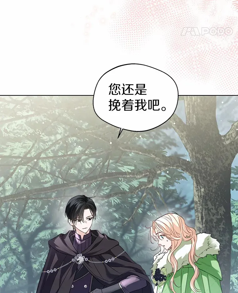 31.湖边游玩 第18页