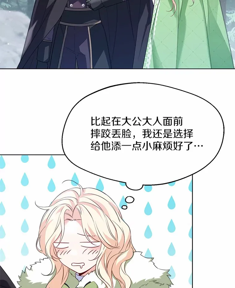 31.湖边游玩 第19页