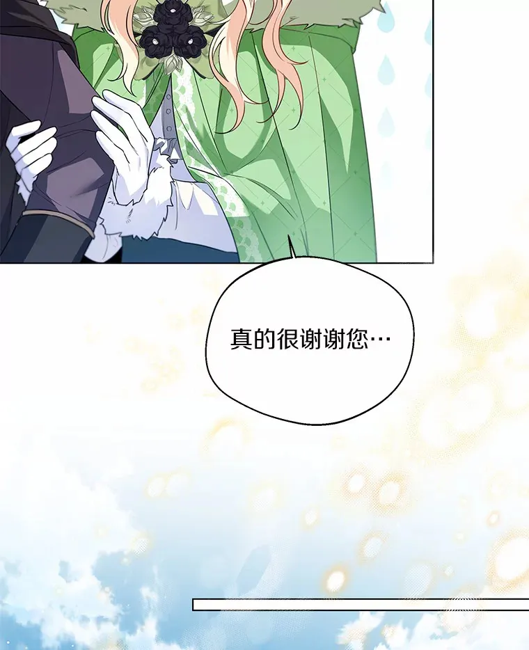 31.湖边游玩 第20页