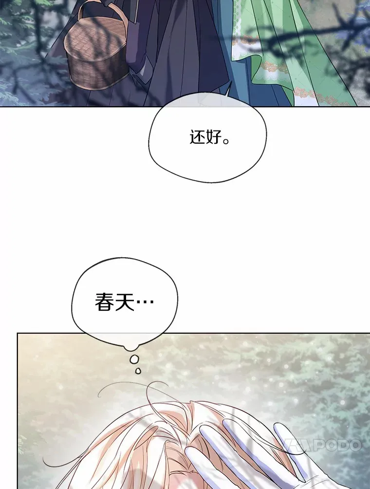 31.湖边游玩 第24页