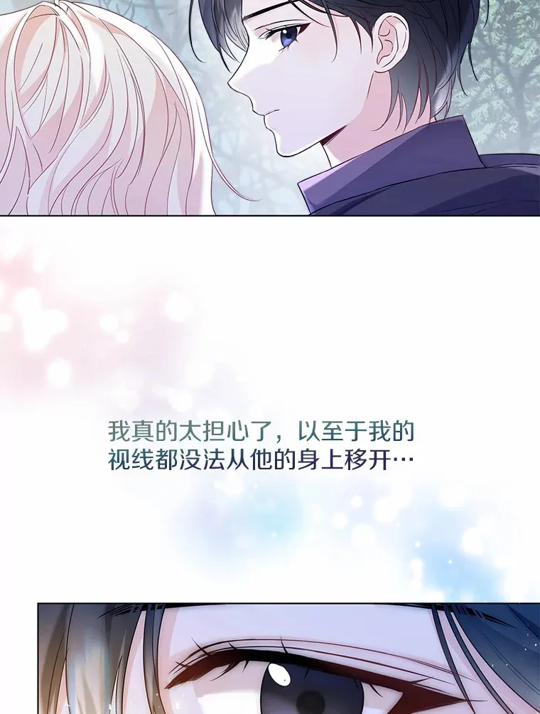 31.湖边游玩 第26页